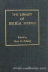 The Library Of Biblical Studies - 3 Volume Set (Hebrew)